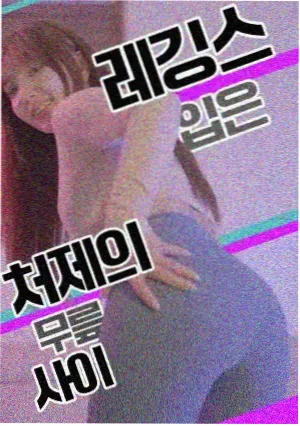 玉女心经完整版 幕后访谈实录